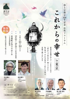 東京チラシ 1
