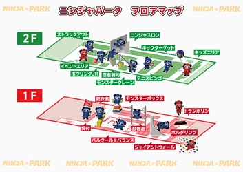 埼玉県初出店！スポーツアミューズメントパーク 「ニンジャ☆パーク武蔵浦和店」が12月4日オープン！