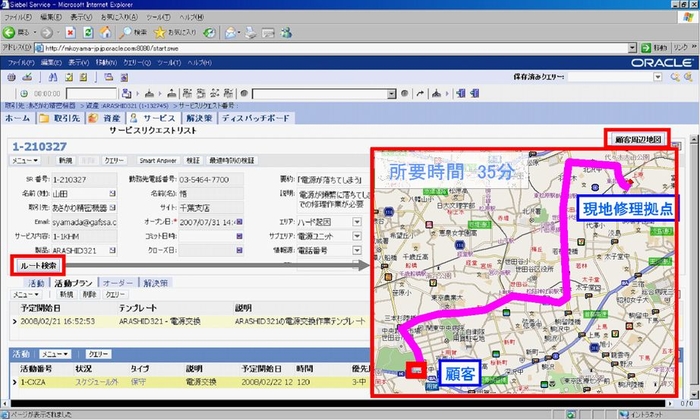 図：フィールドサービス業務での利用イメージ