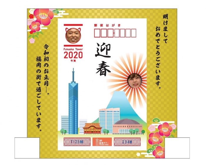 年賀状風の顔ハメパネルがエントランスホールに登場!