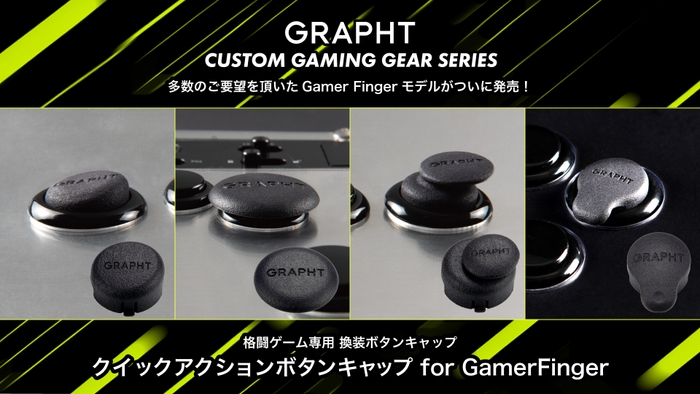 GRAPHT クイックアクションボタンキャップ for GamerFinger