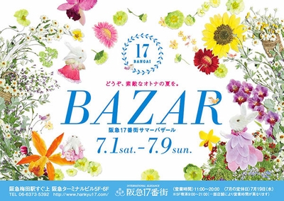 阪急17番街 サマーバザール