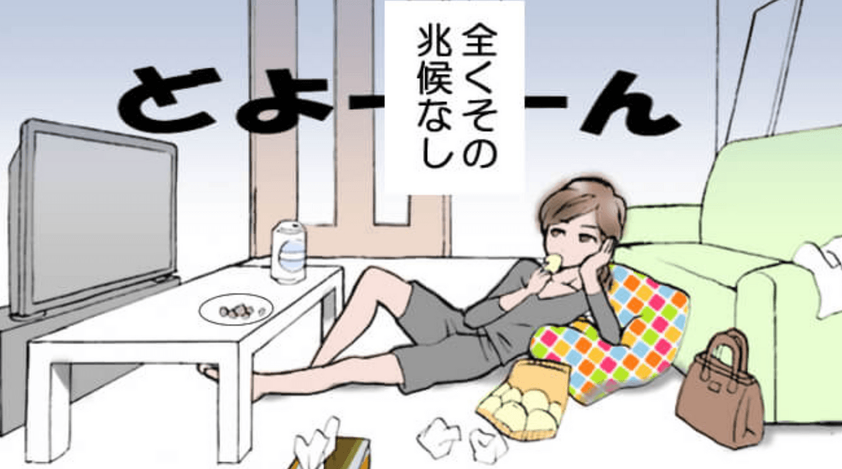 マンガ 南クリニックが 40代独身女性はまだまだこれから 美しさに磨きをかけて人生再始動 を公開しました Newscast