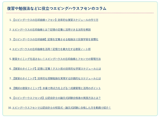 7月6日の「公認会計士の日」に向けて エビングハウスフセンのWebサイトをリニューアルしました。 公認会計士の論文試験にエビングハウスフセンを活用して 合格した受験者の動画を公開中