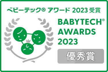 株式会社MJの『Brain-beacon』が 『BabyTech(R) Awards 2023』で保育ICT部門優秀賞を受賞