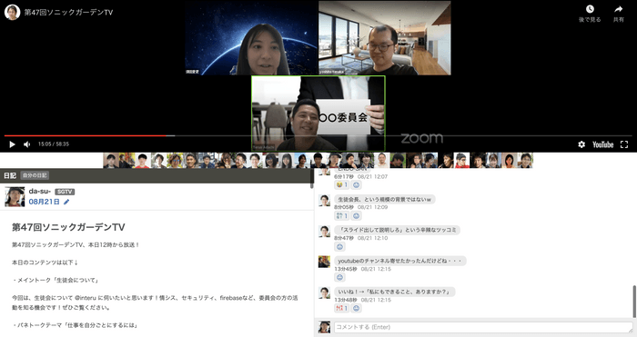 社内Youtube「SGTV」の様子