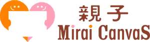 一般社団法人 親子Mirai Canvas