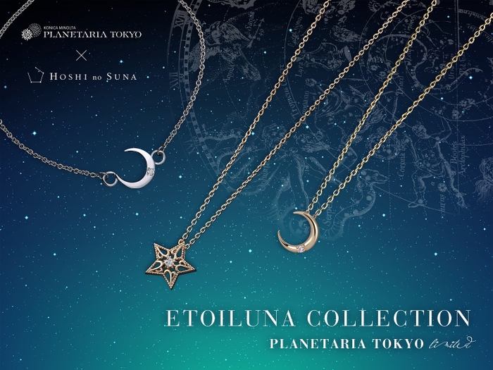 ETOILUNA COLLECTION_メイン