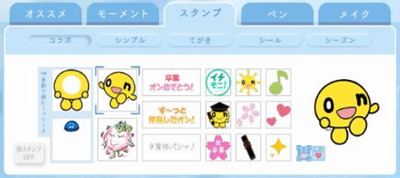 コラボスタンプ例