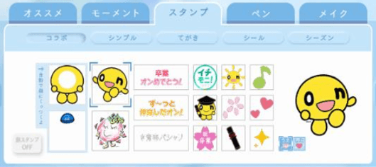 コラボスタンプ例