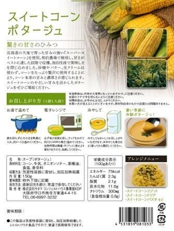 商品化粧箱 裏面