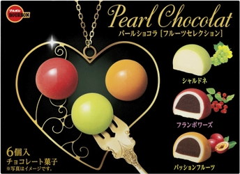 ブルボン、“贈るバレンタイン”“楽しむバレンタイン” バレンタイン商品11種類を12月19日(火)に販売開始！