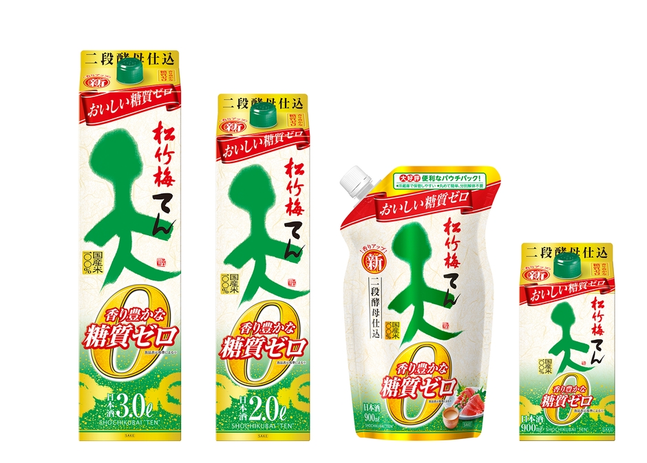 左から、３Ｌ紙パック、２Ｌ紙パック、９００ｍｌパウチパック、９００ｍｌ紙パック