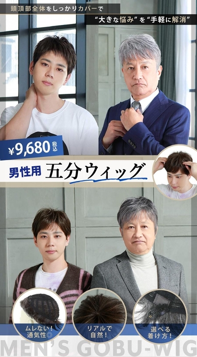 若者用と中高年用(白髪)