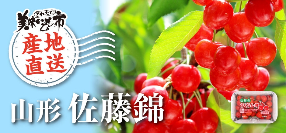 「産直 とれたて!美味いもの市」