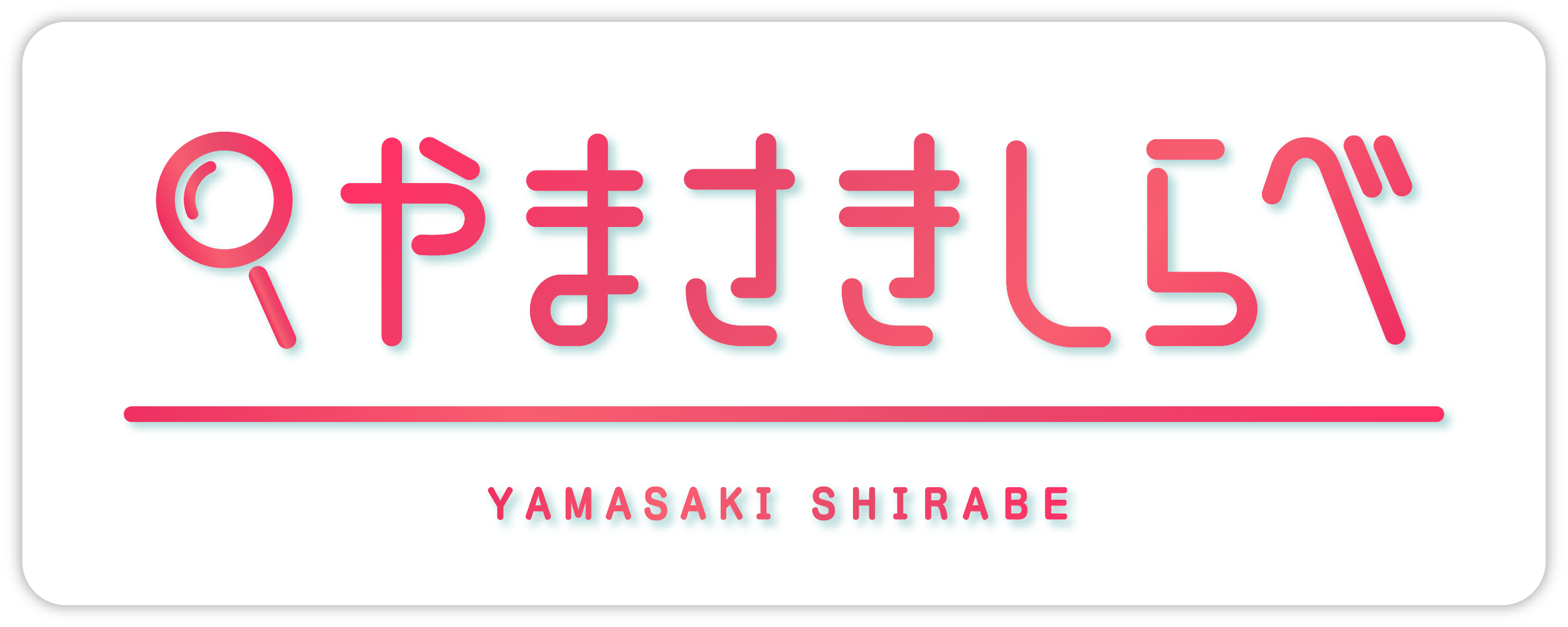 【広島ホームテレビ】それ、山﨑が調べます！ピタニュー新コーナーぞくぞく誕生「やまさきしらべ」