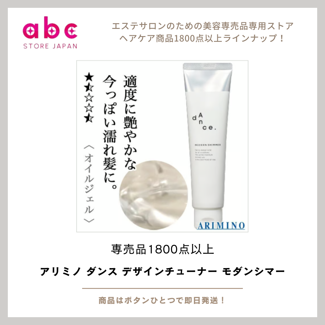 洗練されたツヤで、ヘアスタイルをアップデート