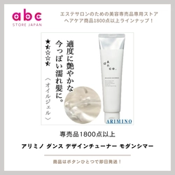 洗練されたツヤで、ヘアスタイルをアップデート