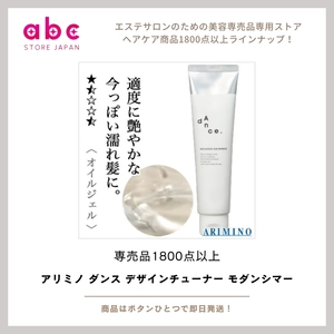 洗練されたツヤで、ヘアスタイルをアップデート