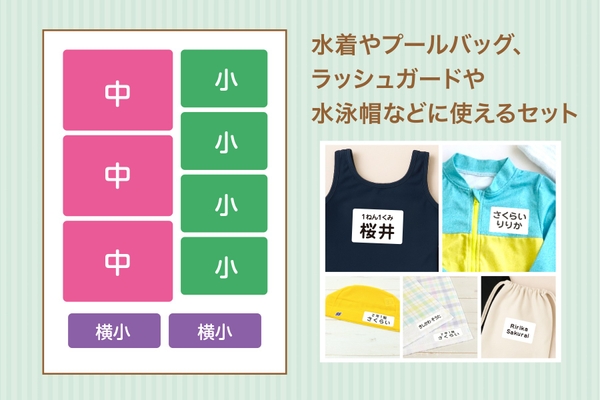 使い勝手の良さを追求した3サイズのシール