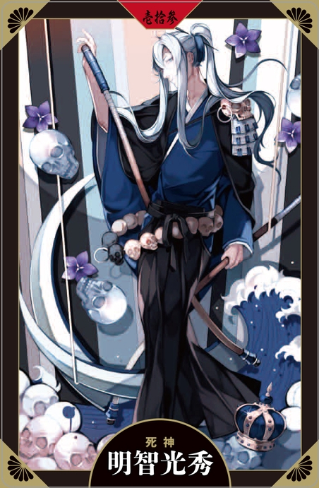 明智光秀も 歴史に名だたる戦国武将がタロットカードに宿った Newscast