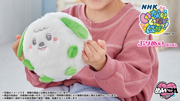 ぷりぬいぽんぽん ワンワン 使用シーン(単体イメージ4)