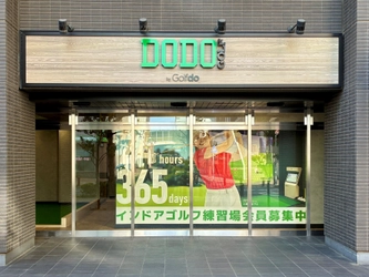 ゴルフドゥ！の無人インドアゴルフ練習場 「DODO GOLF北与野北口店」 北与野駅徒歩2分に5月22日(金)オープン