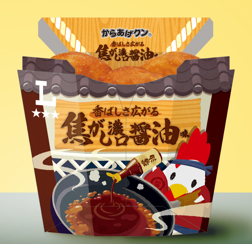 からあげクン 香ばしさ広がる焦がし濃口醤油味