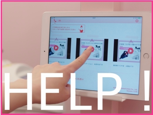 個室内は説明動画入りのiPad搭載!