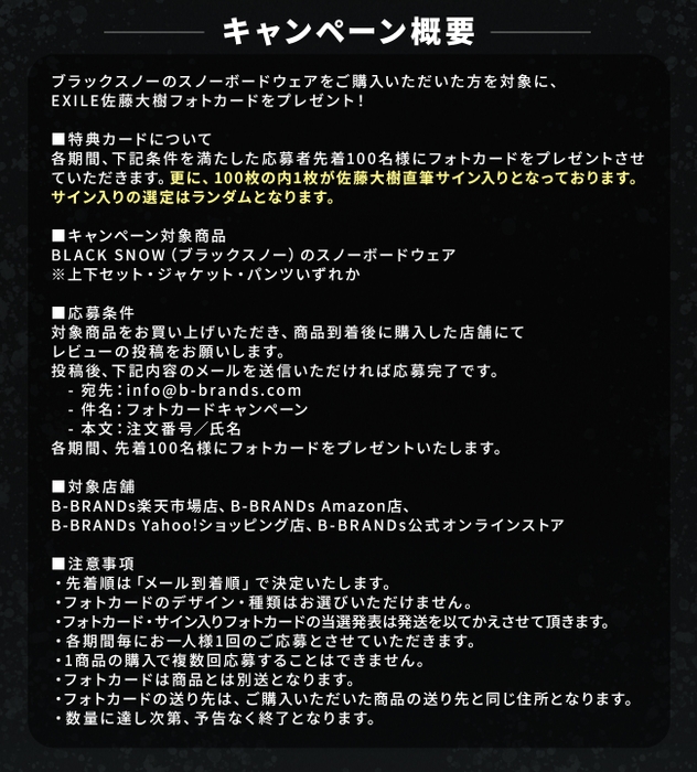 フォトカードの詳細はキャンペーンページにてチェック可能です。