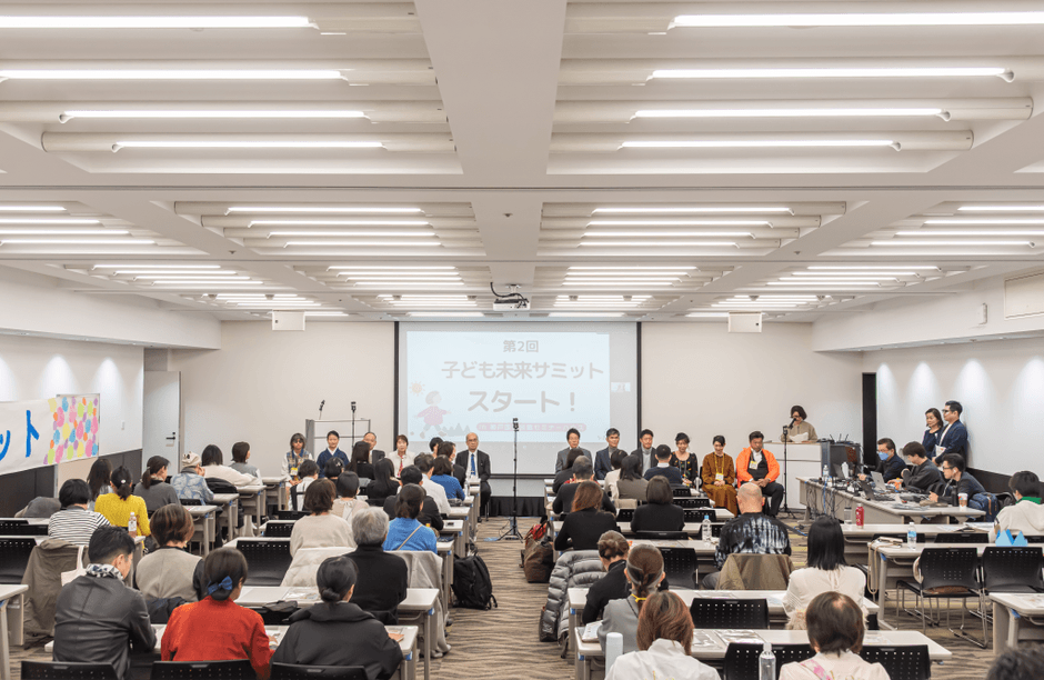 こども未来サミットの様子-1