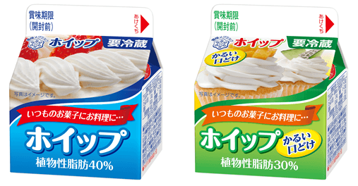 ホイップ2品