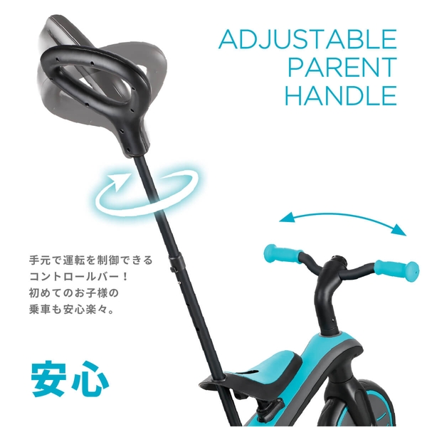 <コントロールバー付き三輪車モード>