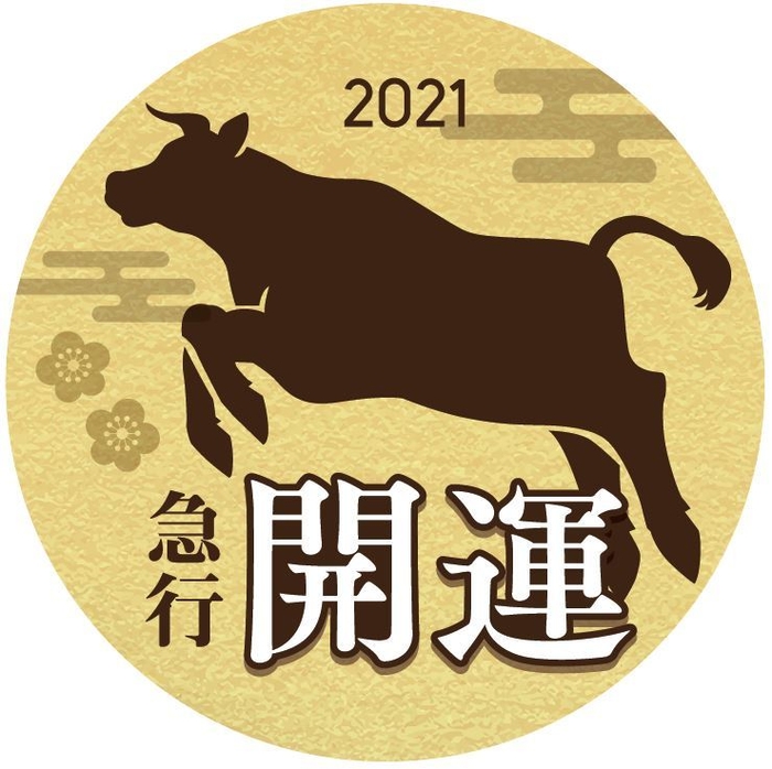 急行開運号ヘッドマークイメージ2