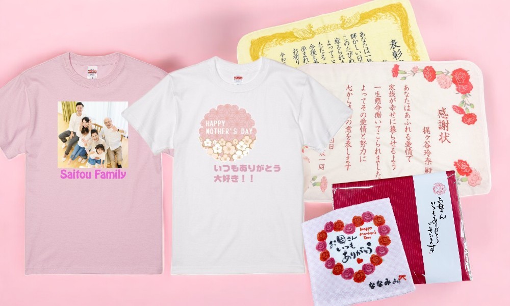 母の日に向け、オリジナルデザインギフトの期間限定セールを実施