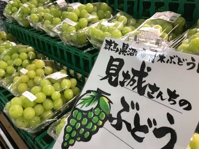 収穫の秋!群馬の「旬」が続々入荷!~実りの秋が、盛りだくさん!~
