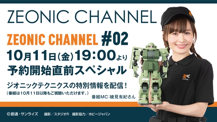 ZEONIC CHANNEL