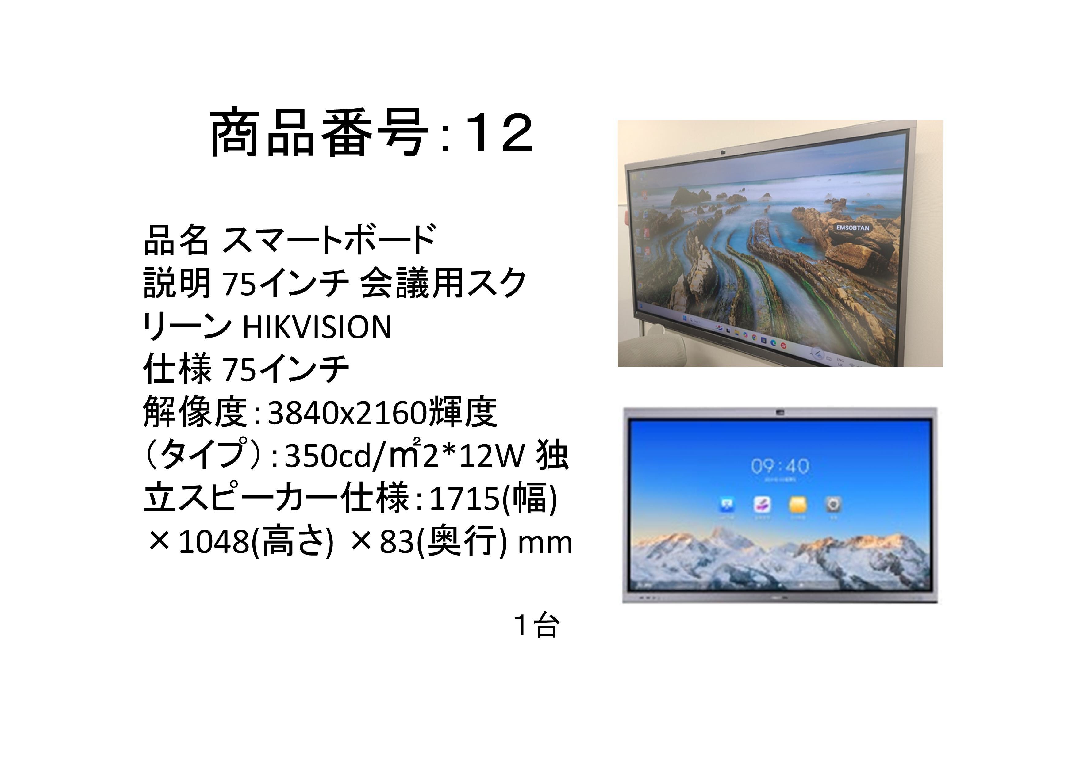 寄贈物品(参考)