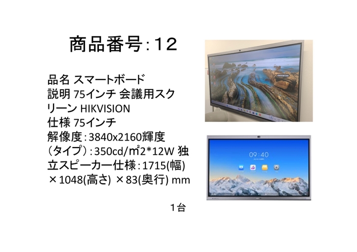 寄贈物品(参考)