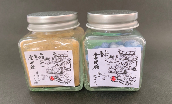 ▲龍神様の金平糖(塩&キャラメル/生姜&カレー粉) 各 600 円(税込み)