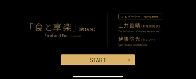 操作画面