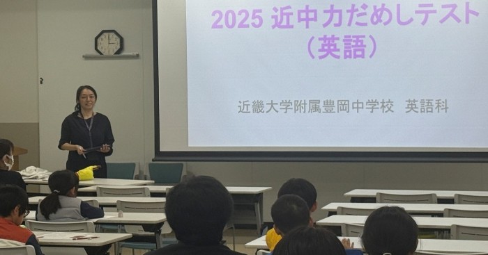 近大附属豊岡高校・中学校が「秋のオープンスクール」を開催　「入試対策講座」や「近中力だめしテスト」で受験生の不安を解消