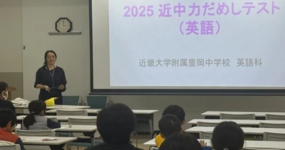 近大附属豊岡高校・中学校が「秋のオープンスクール」を開催　「入試対策講座」や「近中力だめしテスト」で受験生の不安を解消