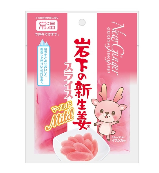 「岩下の新生姜スライスマイルド」商品パッケージ