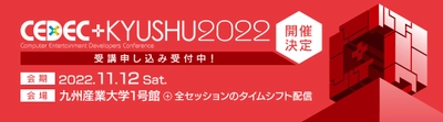 Micron社製 最新SSDなどを展示　 PALTEK、2022年11月12日 九州産業大学(福岡市)にて開催の 「CEDEC+KYUSHU 2022」に出展