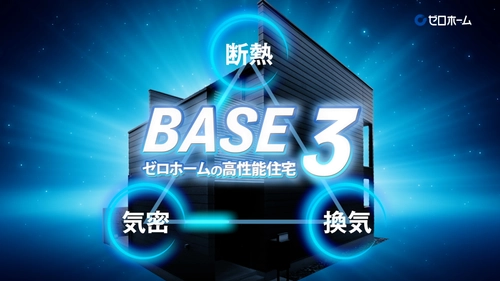 2023年、ABCハウジング住宅展示場に新モデルハウスがオープン予定！ ゼロホームの高性能住宅「BASE3(ベースリー)」始動！
