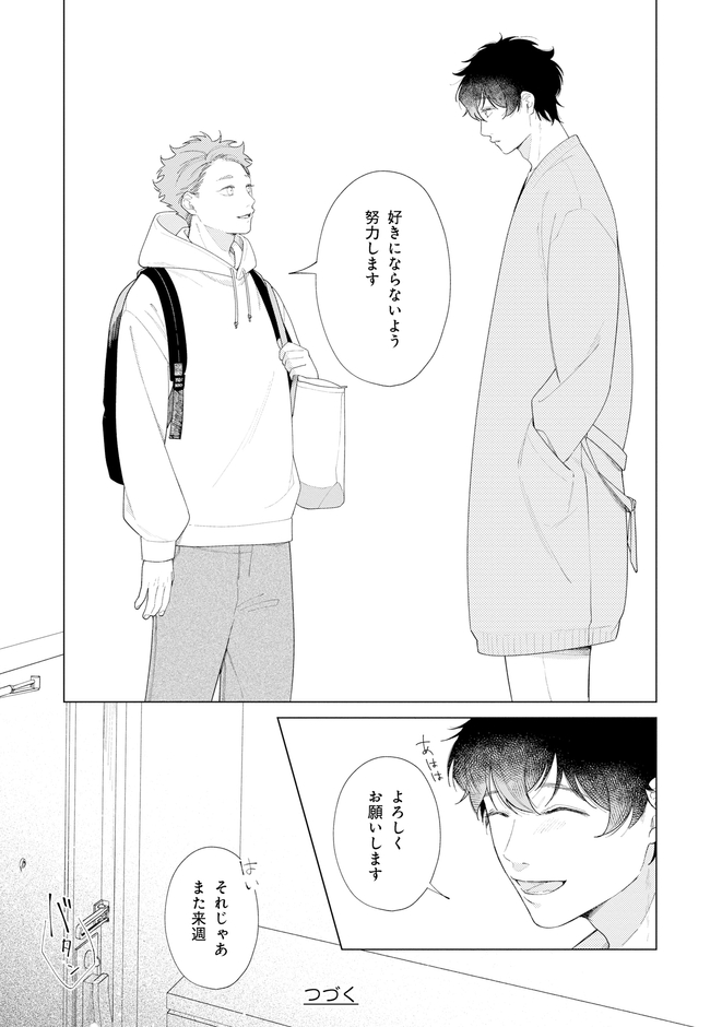 『カランドカラメル』