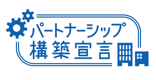 国際自動車「パートナーシップ構築宣言」を公表