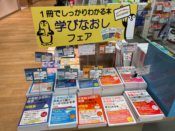 住吉書房 武蔵中原店さま