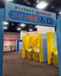 料理に使われた“海のめぐみ”が 海の中ではどんな姿をしているのか、調べてみよう！ 第47回夏休み塩の学習室「さぐってみよう！海のめぐみ2026」 たばこと塩の博物館(東京・墨田区)で 2026年7月18日(土)～8月23日(日)開催！
